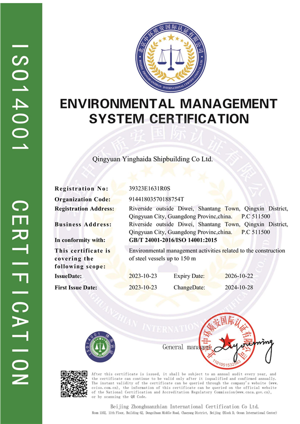 Environmental Management System Certificate
